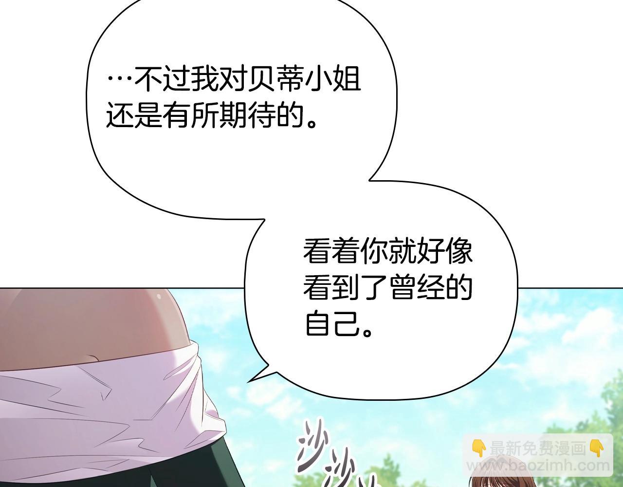 第37话 推荐信(1/3)-第39话