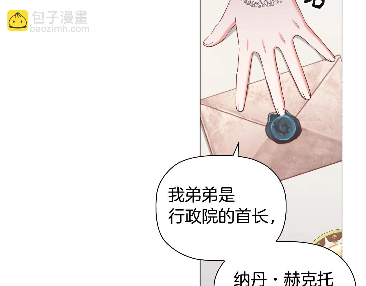第37话 推荐信(1/3)-第39话