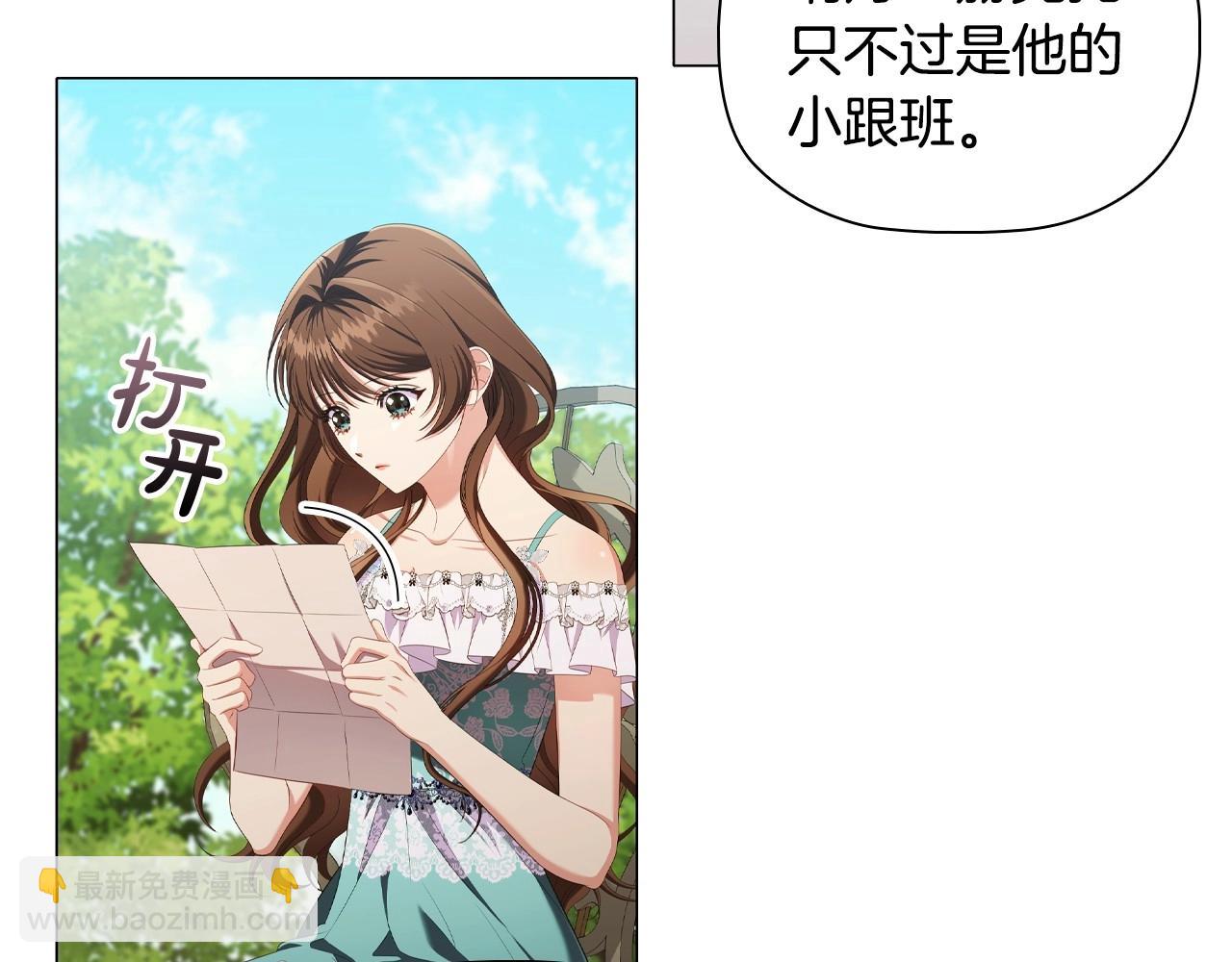 第37话 推荐信(1/3)-第39话