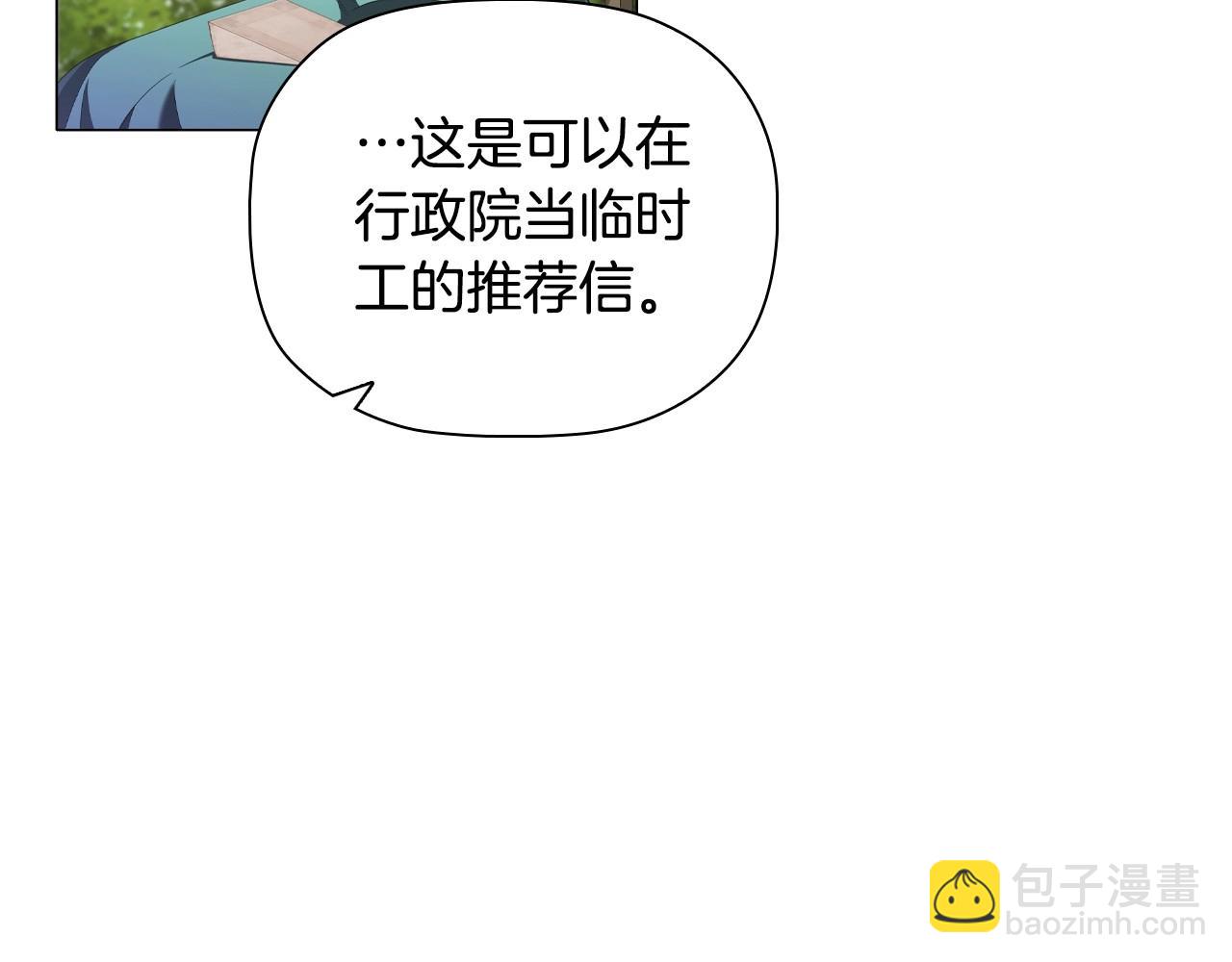 第37话 推荐信(1/3)-第39话