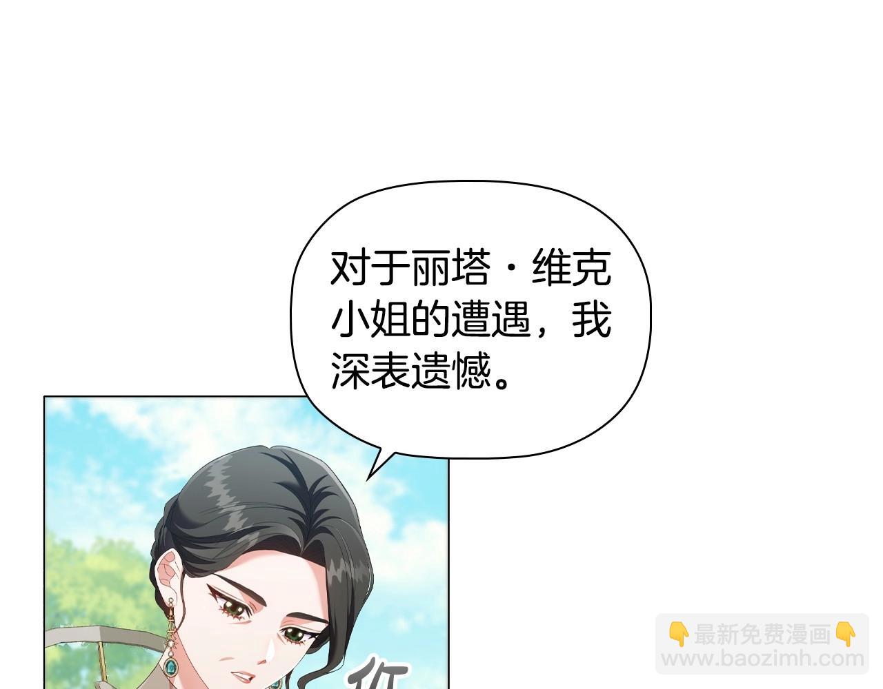 第37话 推荐信(1/3)-第39话