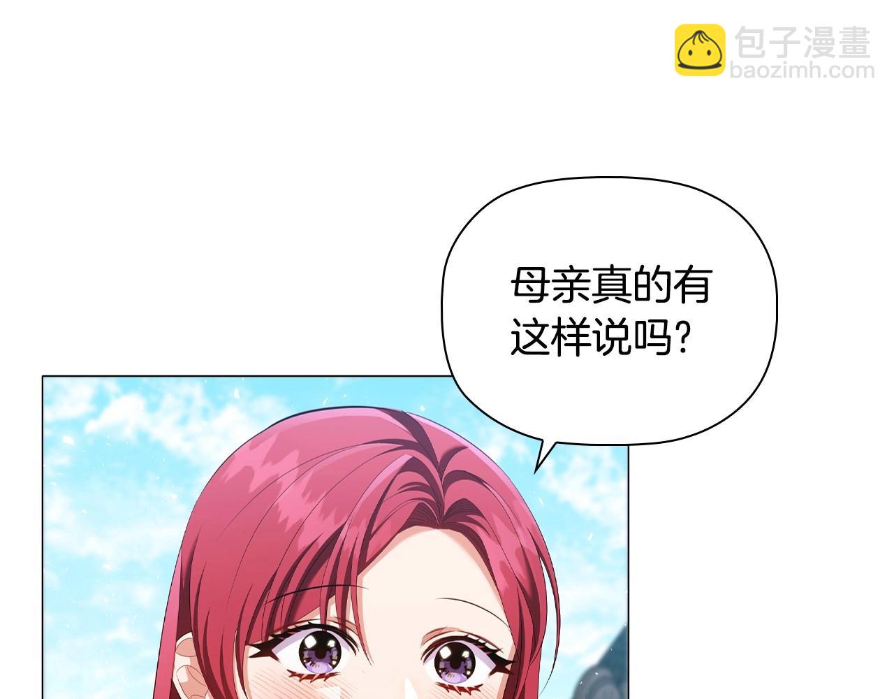 第37话 推荐信(1/3)-第39话
