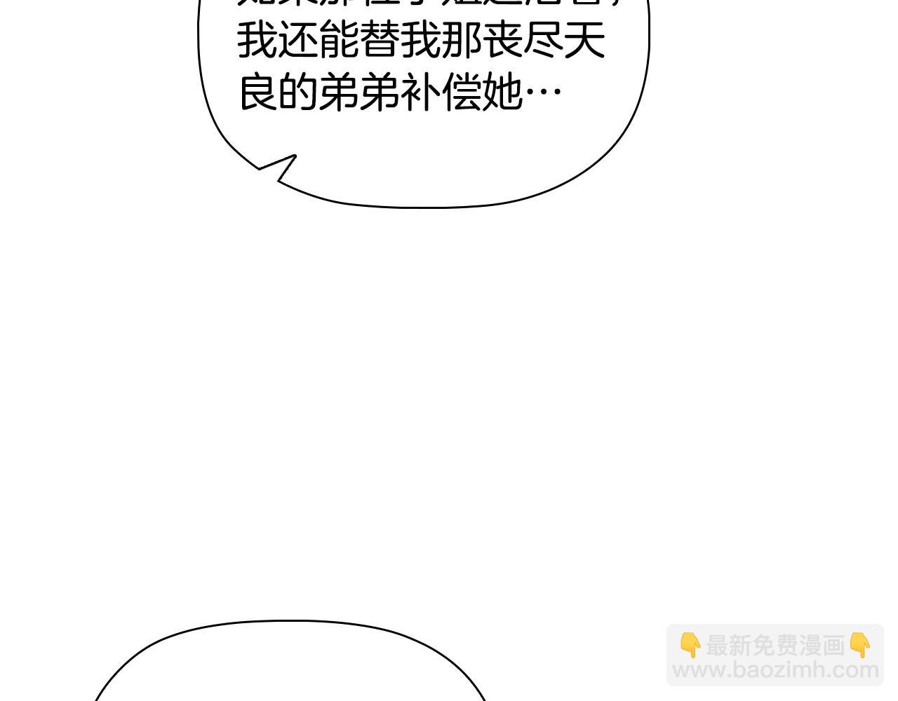 第37话 推荐信(1/3)-第39话