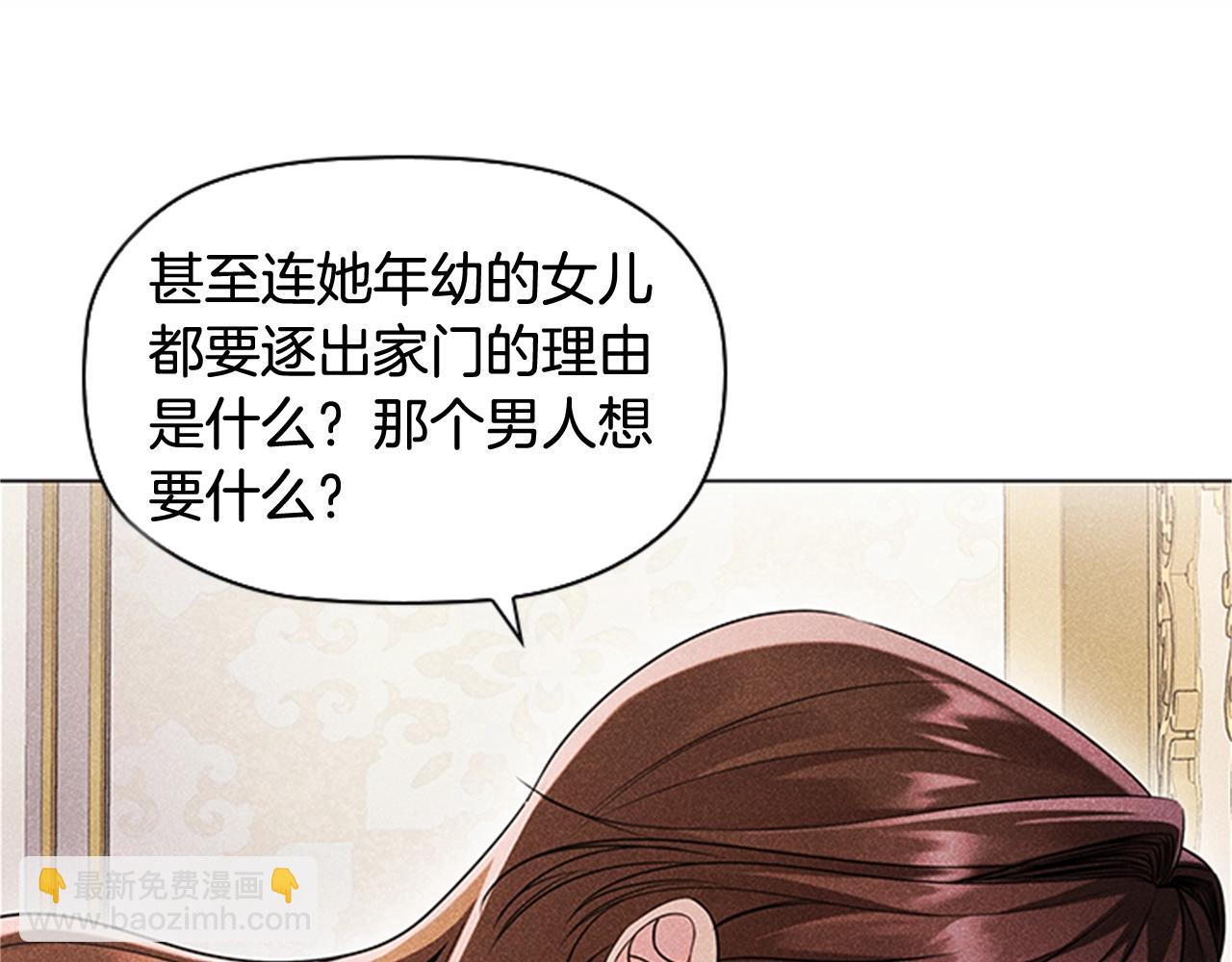第3话 奇怪的朋友(1/5)-第5话