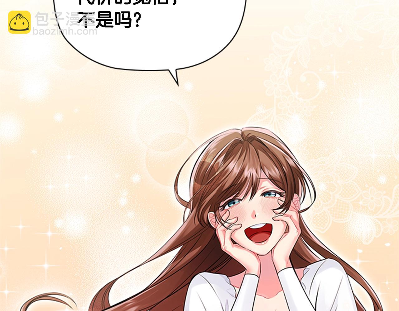第3话 奇怪的朋友(1/5)-第5话