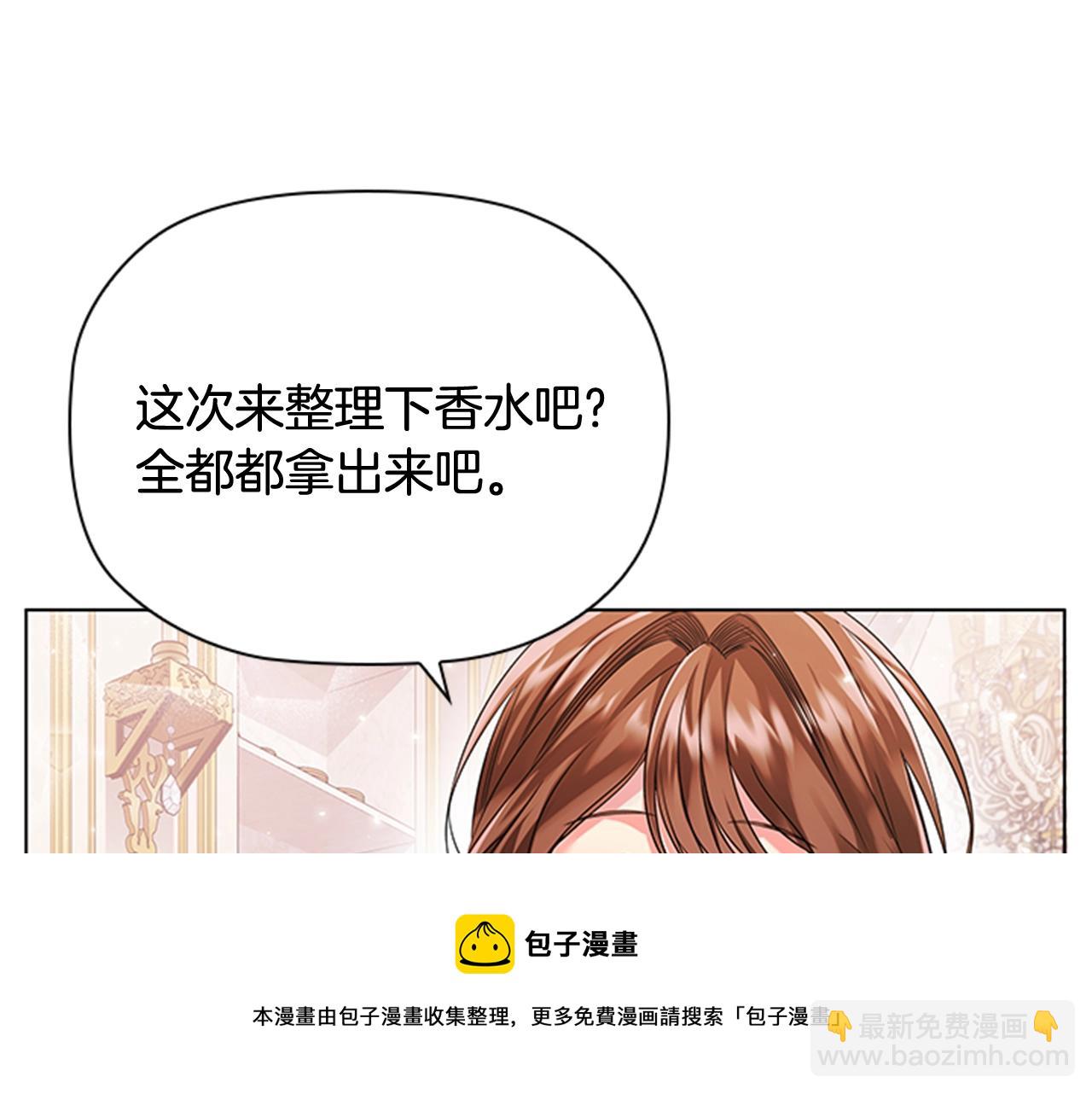 第3话 奇怪的朋友(1/5)-第5话