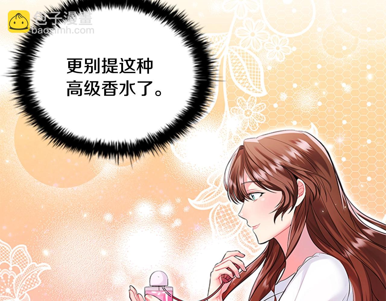 第3话 奇怪的朋友(1/5)-第5话