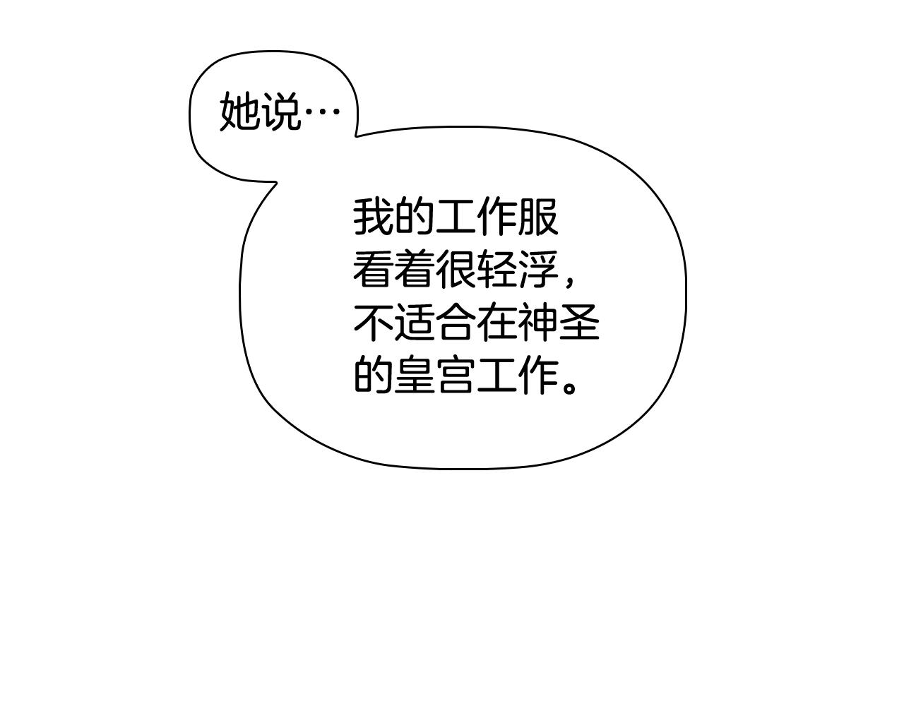 第39话 适合背后暗算的天气(1/4)-第41话