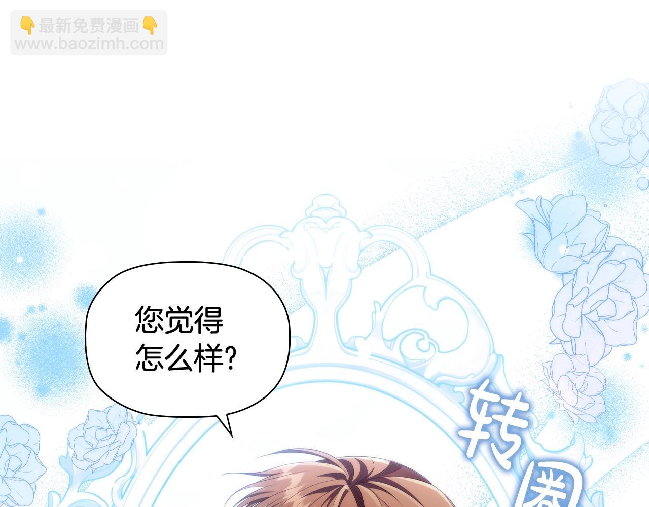 第39话 适合背后暗算的天气(1/4)-第41话