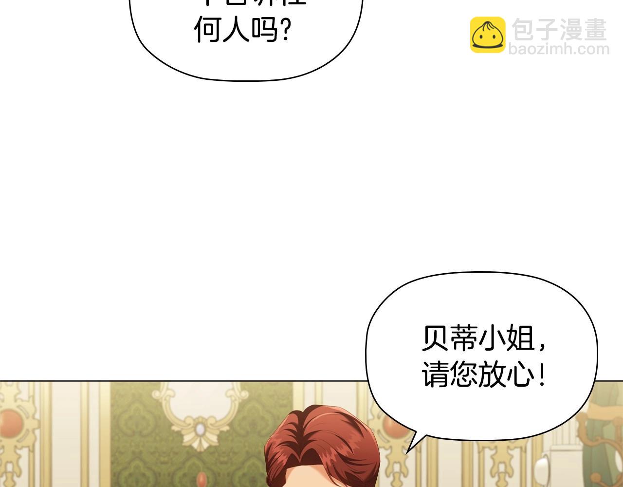 第41话 雨中巧遇(1/3)-第43话