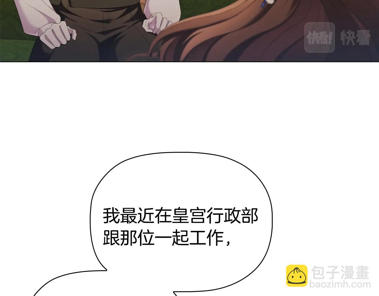 第41话 雨中巧遇(1/3)-第43话