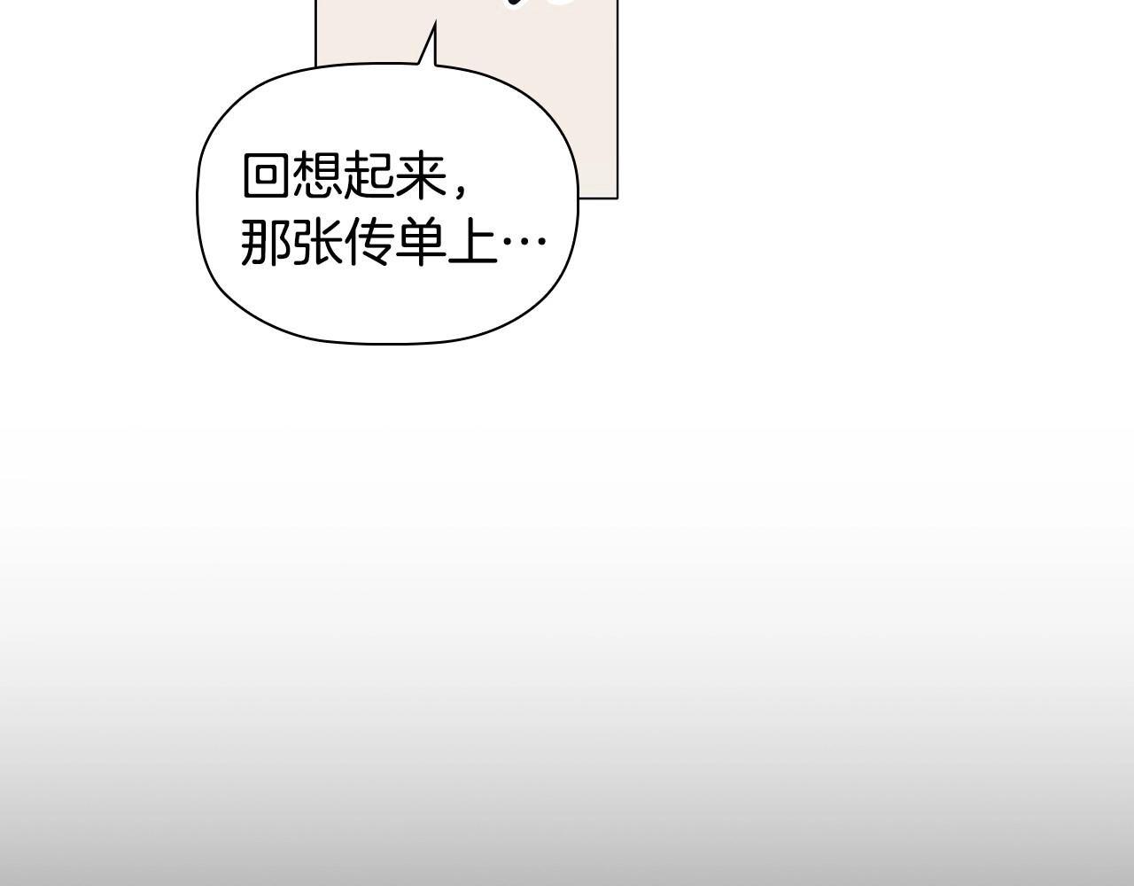 第43话 顶撞(1/3)-第45话