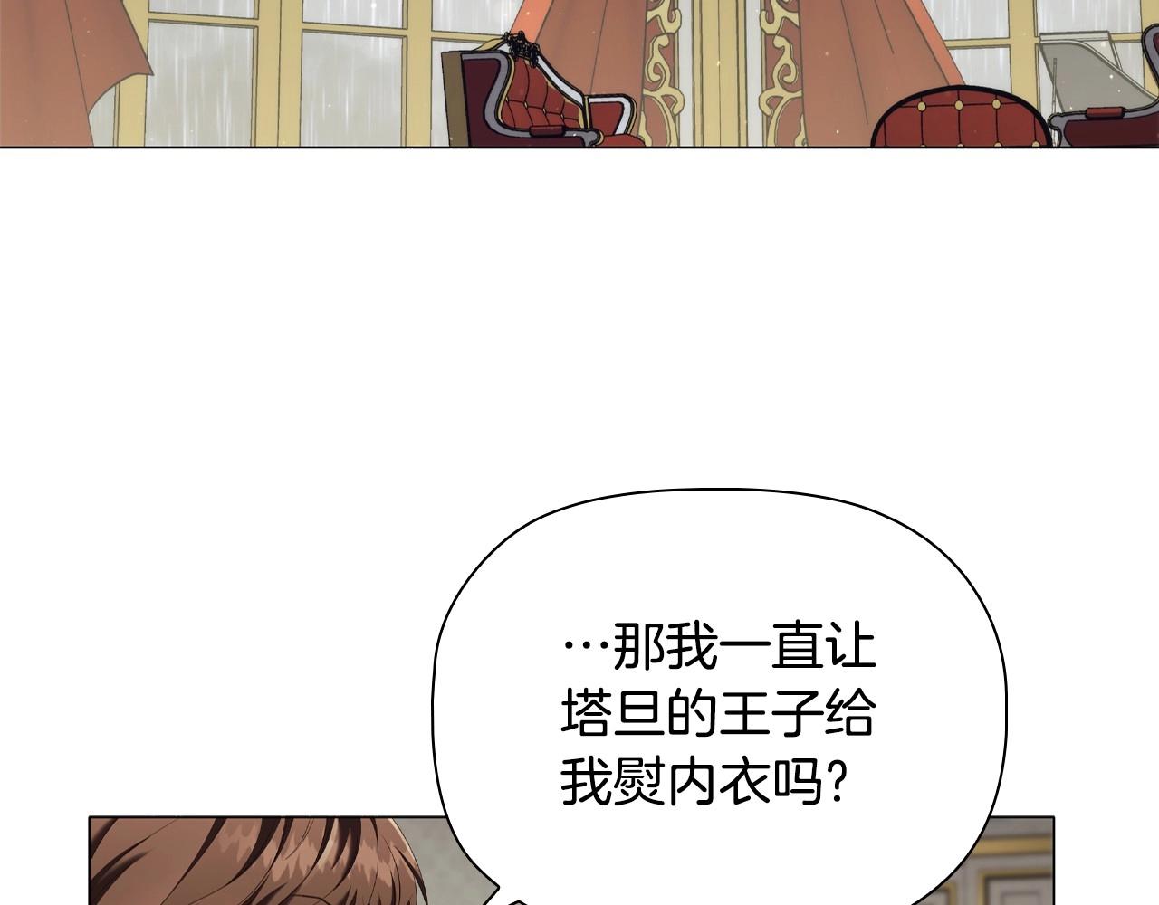 第43话 顶撞(1/3)-第45话