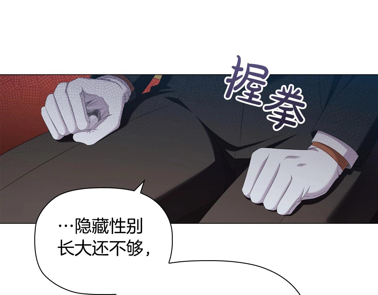 第43话 顶撞(1/3)-第45话
