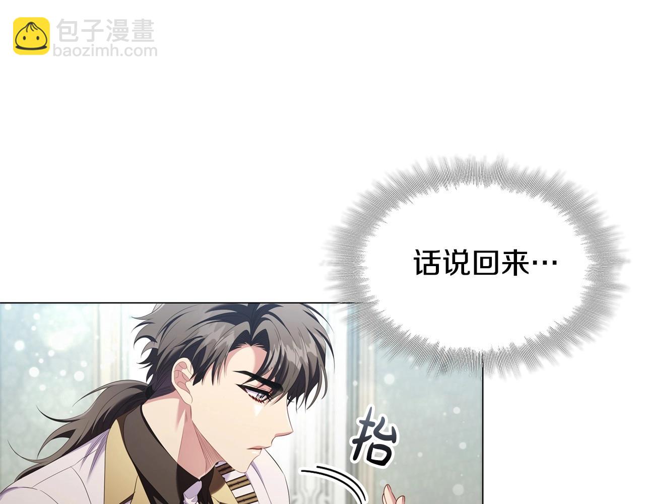 第45话 出神入化的演技(1/3)-第47话