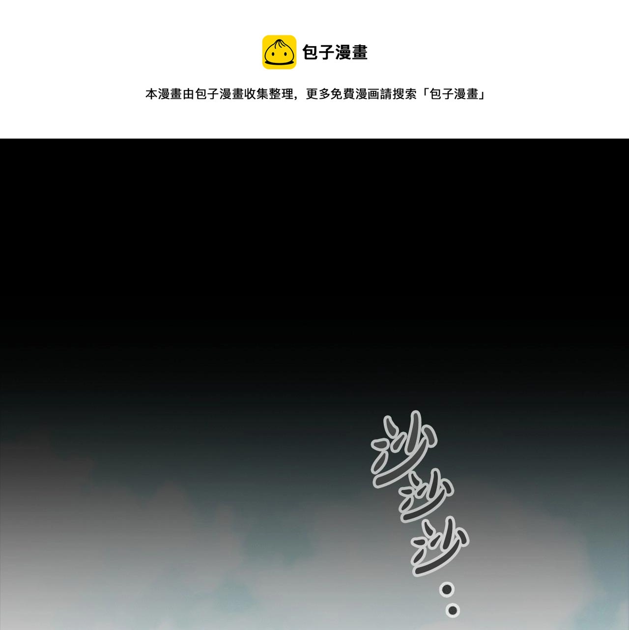 第51话 危险的饼干(1/3)-第53话