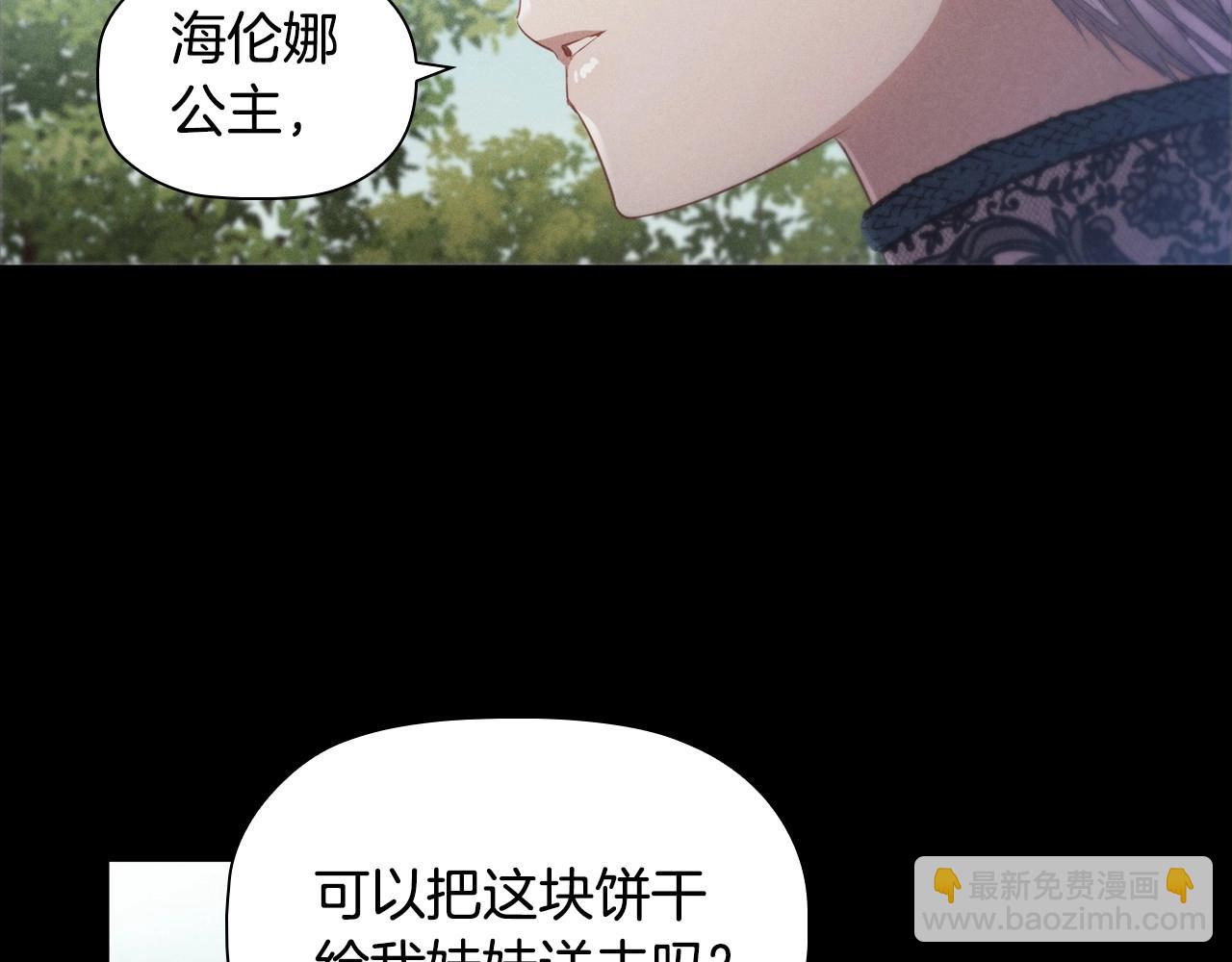 第51话 危险的饼干(1/3)-第53话
