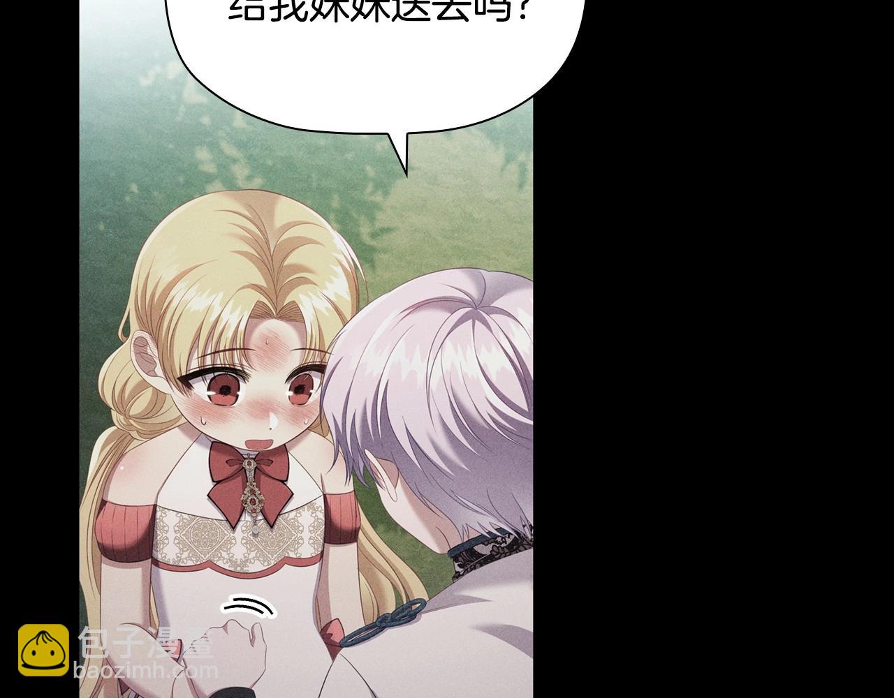 第51话 危险的饼干(1/3)-第53话