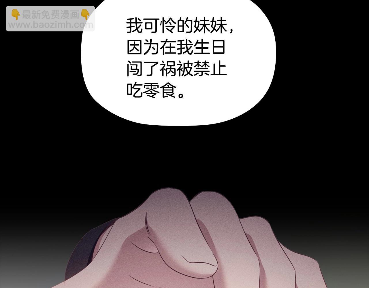 第51话 危险的饼干(1/3)-第53话