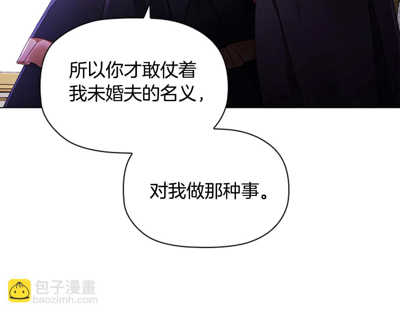 第5话 给我滚出去！(1/4)-第7话