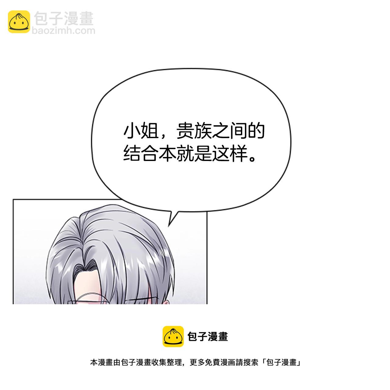 第5话 给我滚出去！(1/4)-第7话