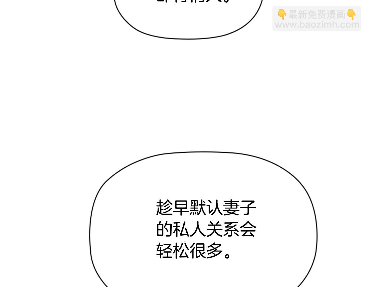 第5话 给我滚出去！(1/4)-第7话