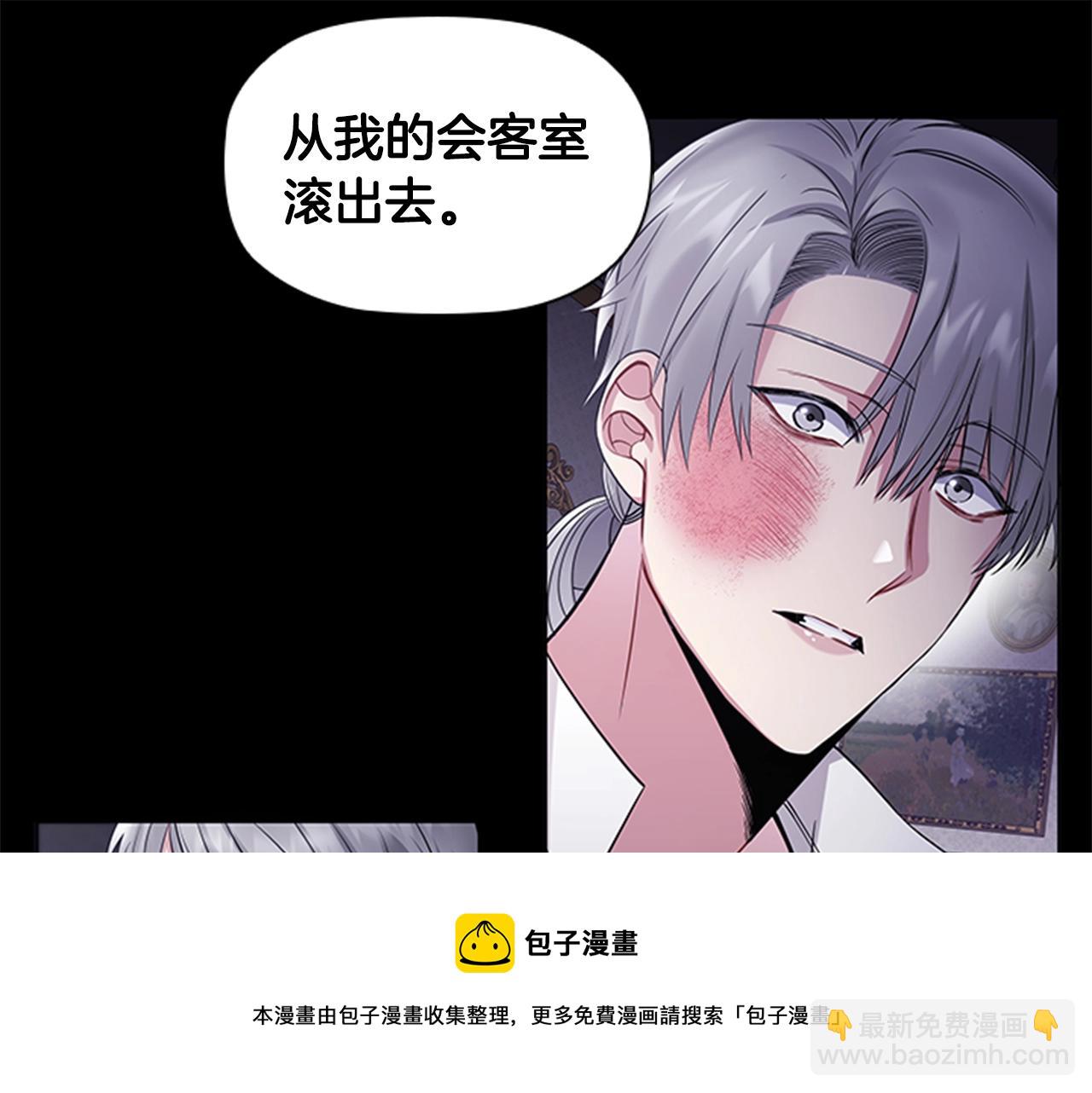 第5话 给我滚出去！(1/4)-第7话