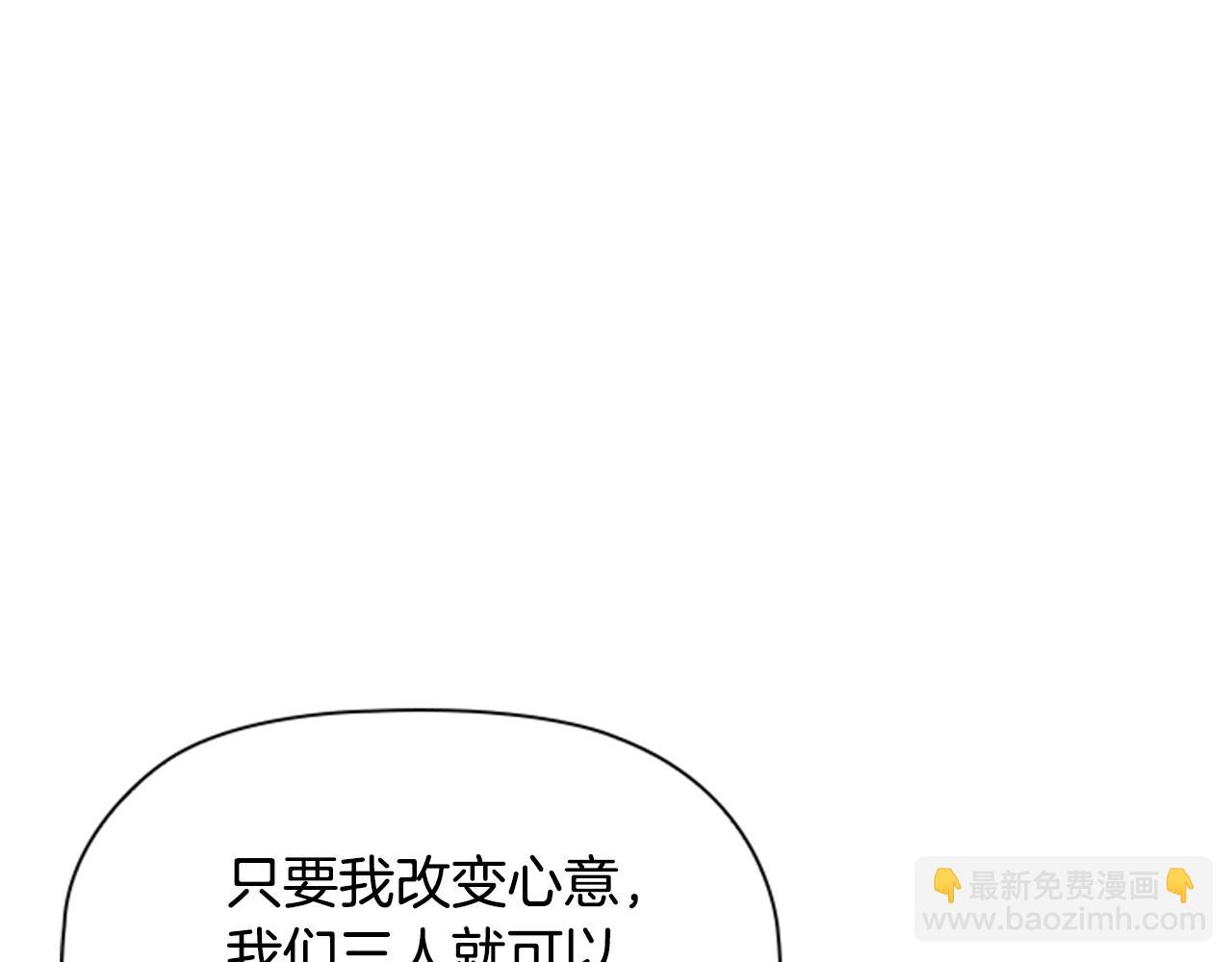 第5话 给我滚出去！(1/4)-第7话