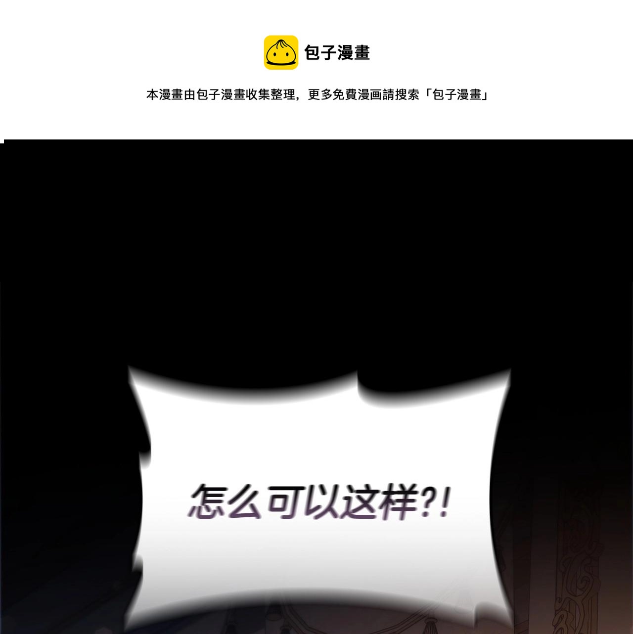 第59话 和大公联手(1/4)-第61话