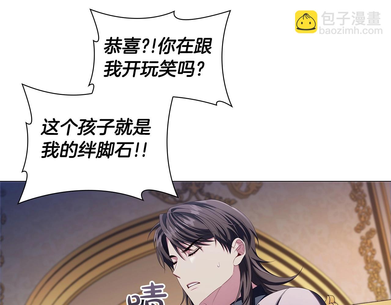 第59话 和大公联手(1/4)-第61话