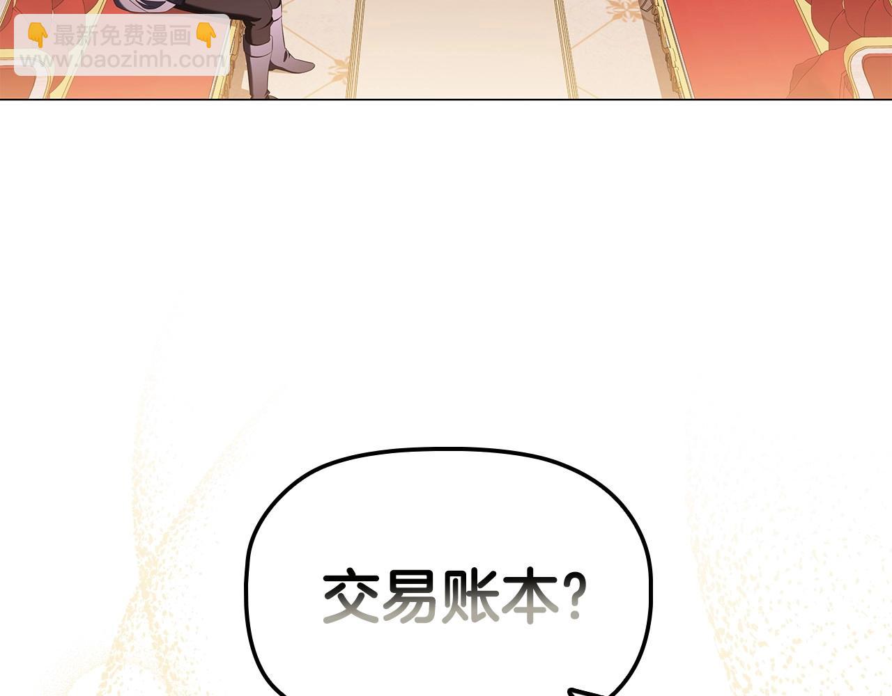 第59话 和大公联手(1/4)-第61话