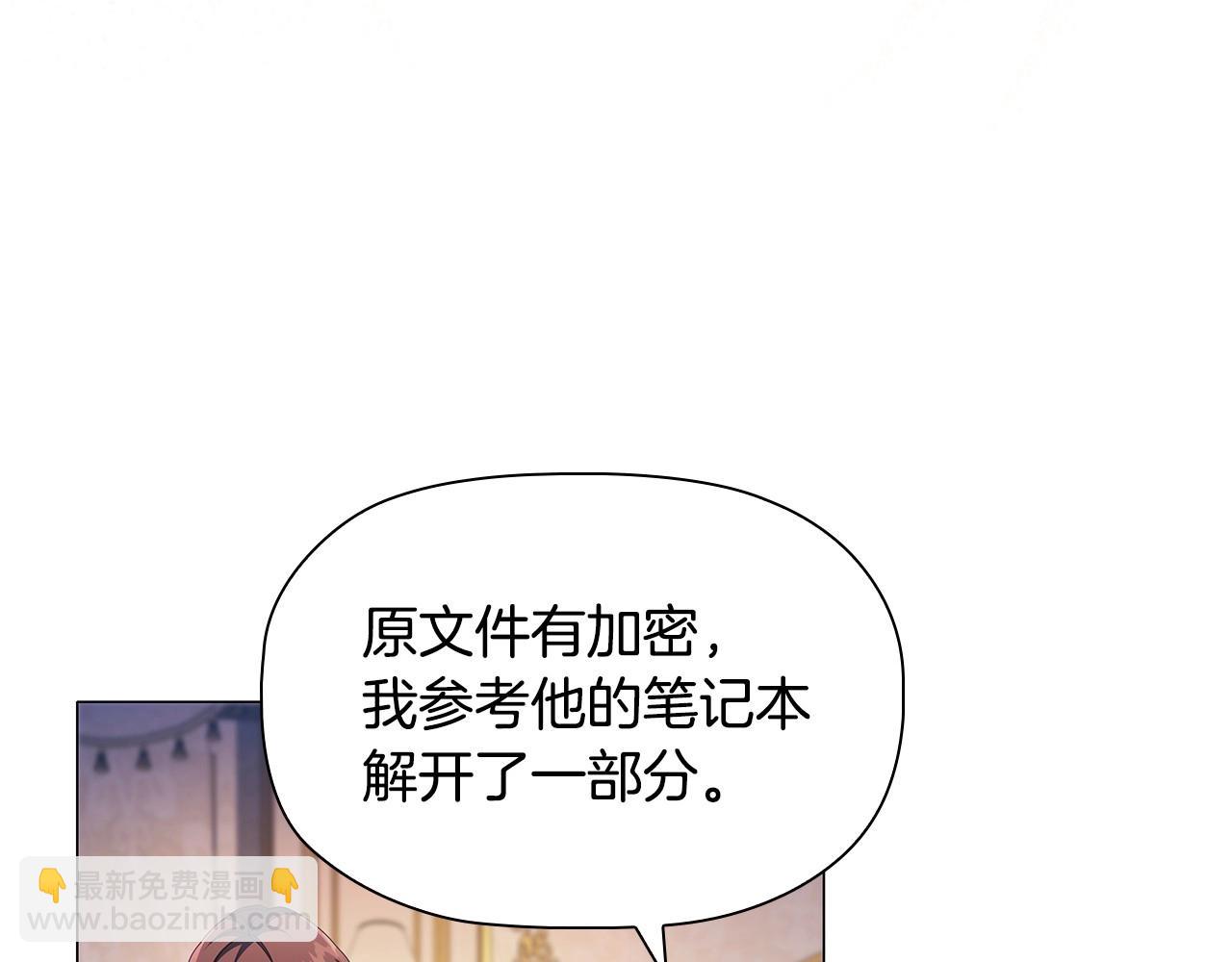 第59话 和大公联手(1/4)-第61话