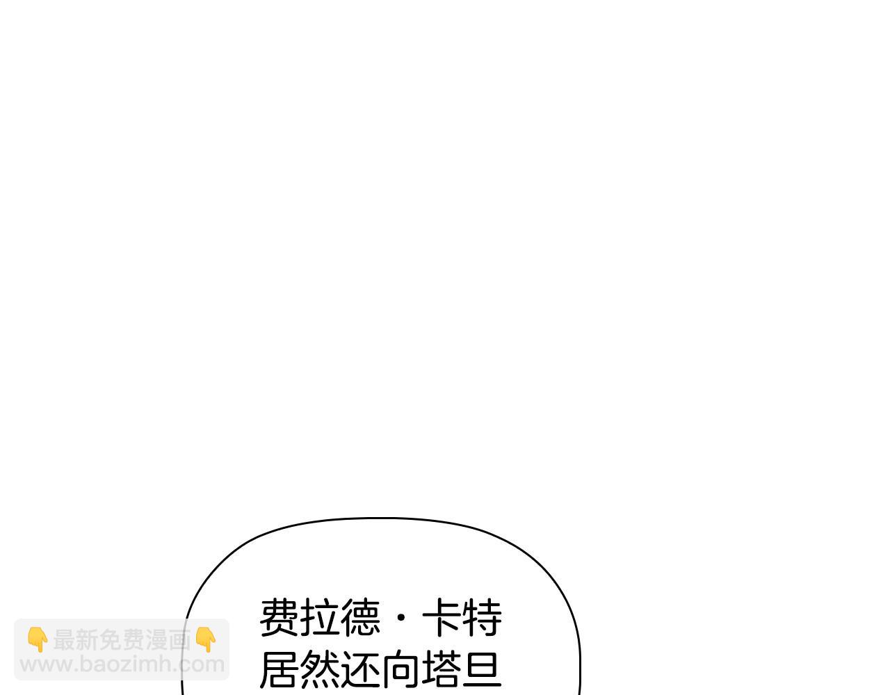 第59话 和大公联手(1/4)-第61话