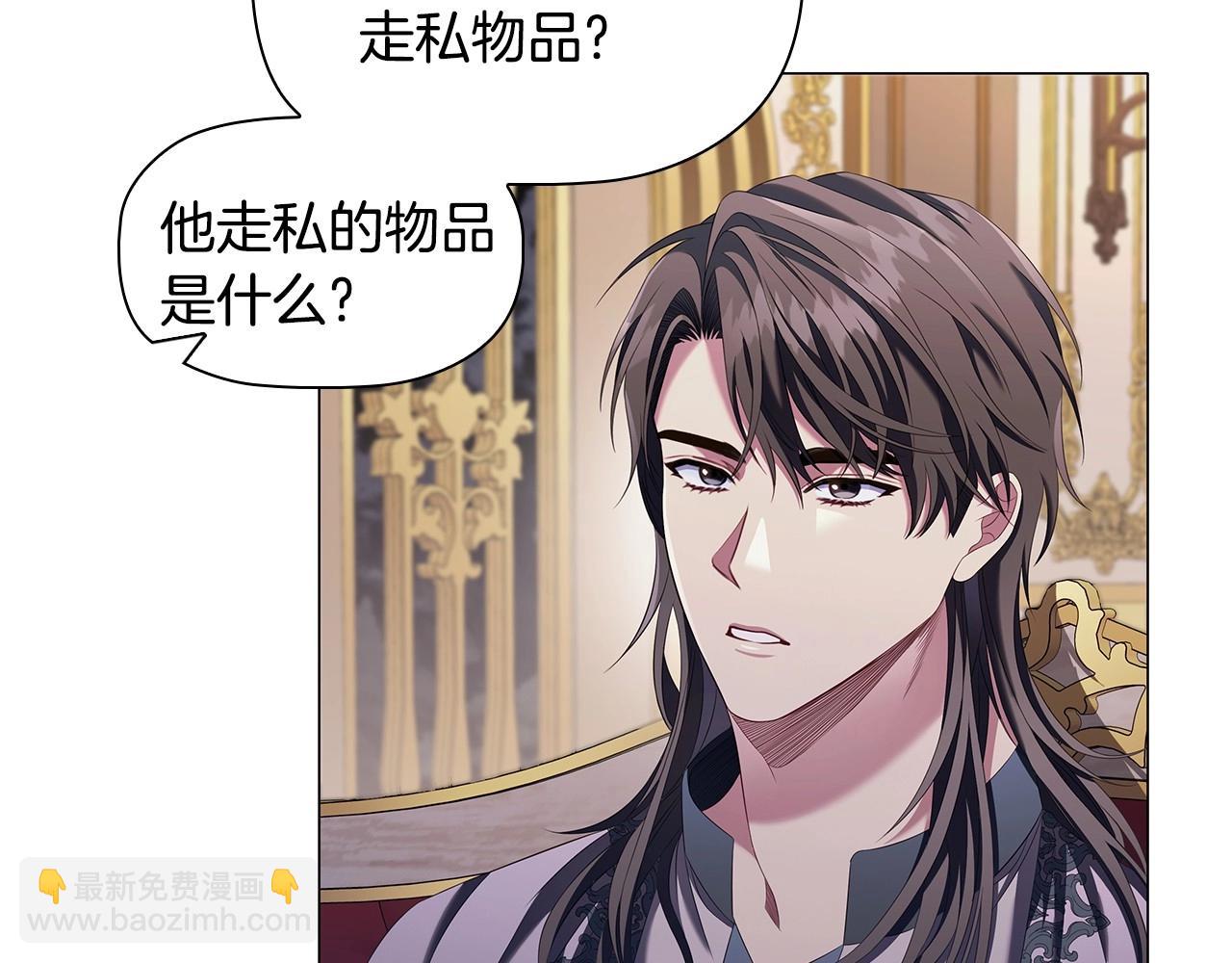 第59话 和大公联手(1/4)-第61话