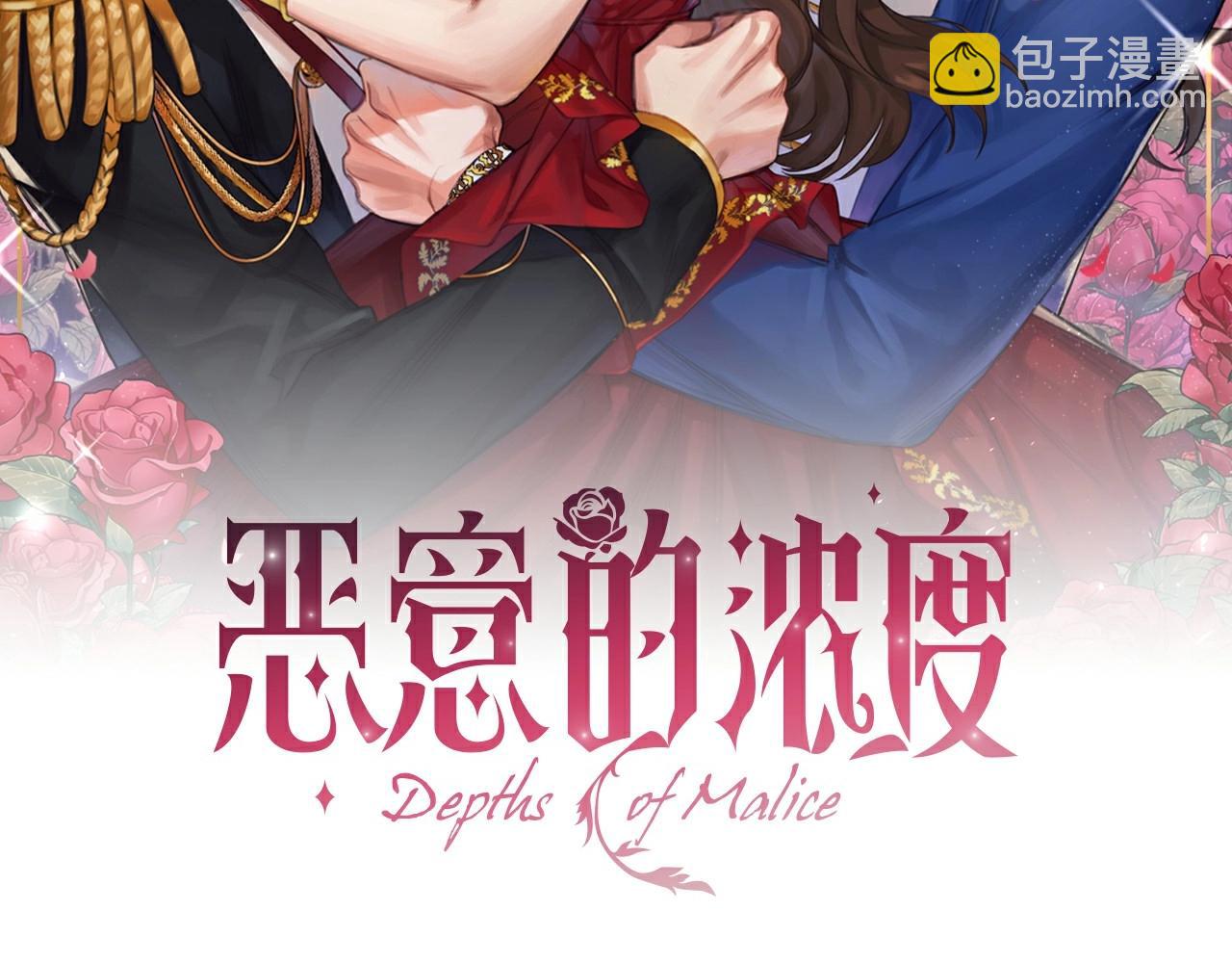 第59话 和大公联手(1/4)-第61话