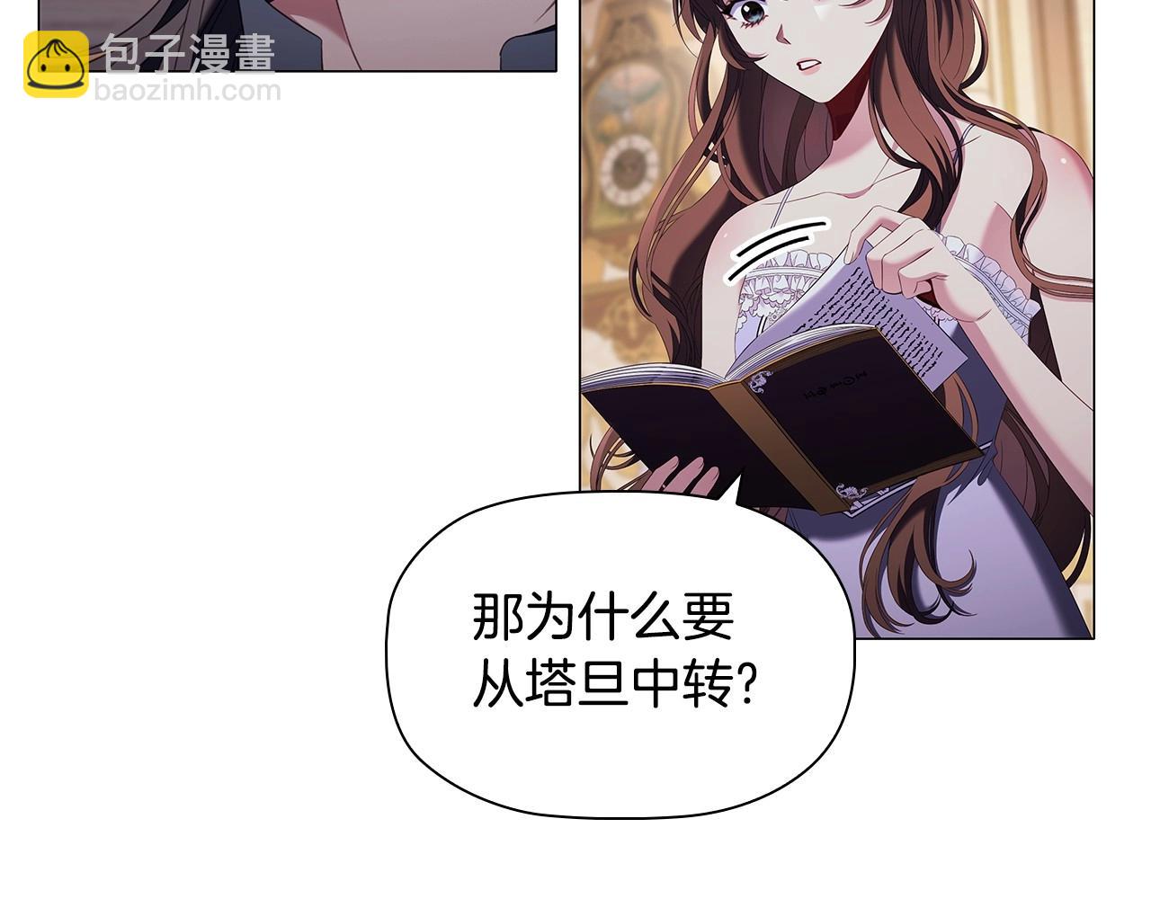 第59话 和大公联手(1/4)-第61话