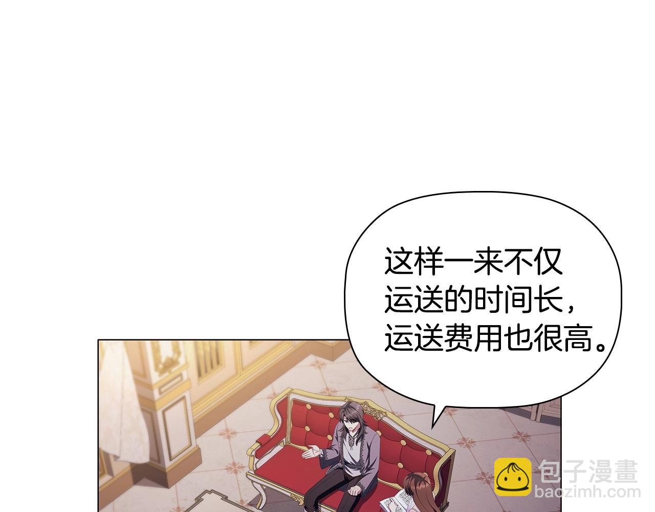 第59话 和大公联手(1/4)-第61话