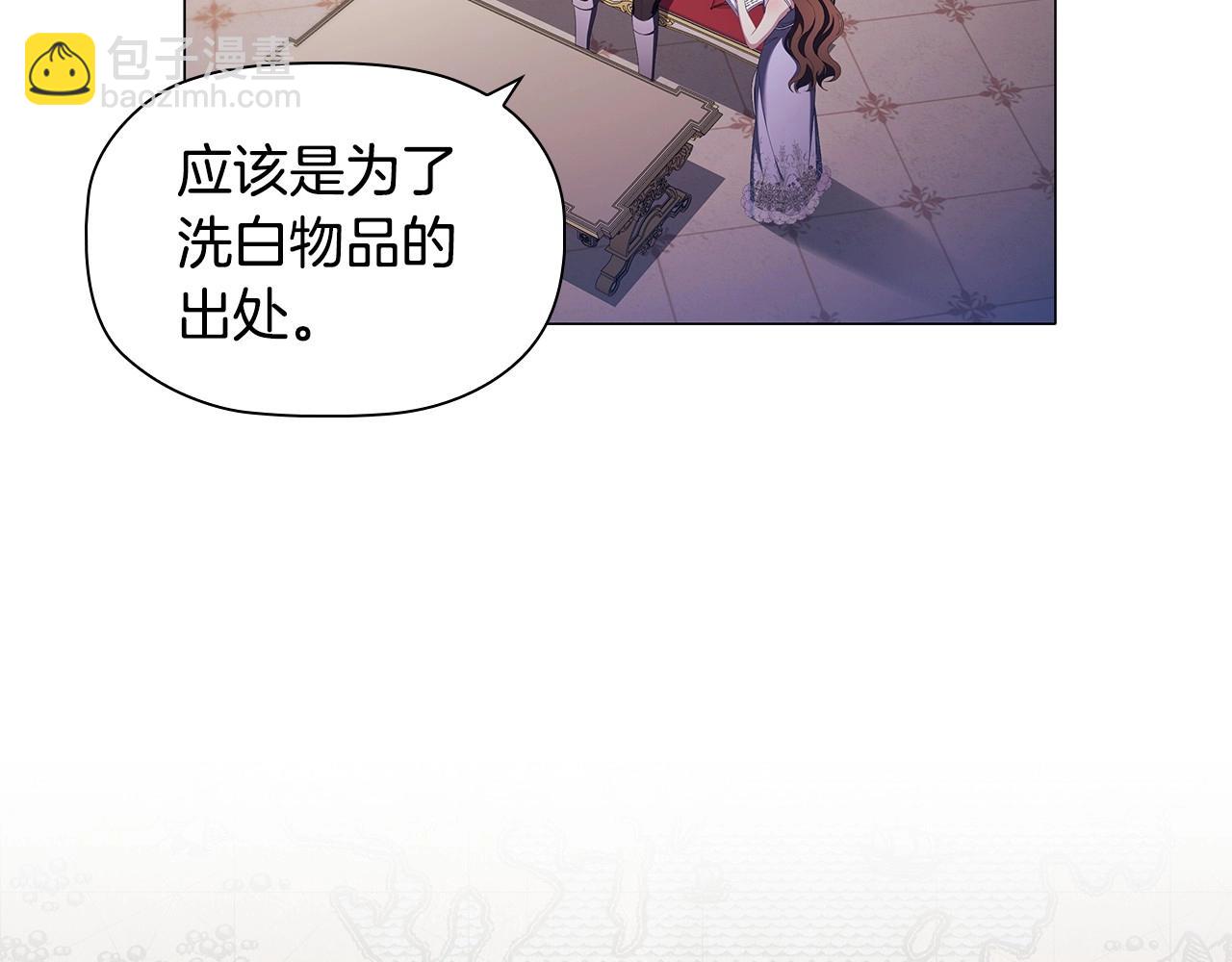 第59话 和大公联手(1/4)-第61话