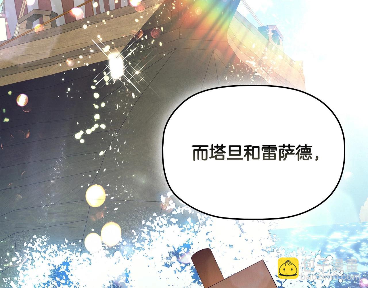 第59话 和大公联手(1/4)-第61话