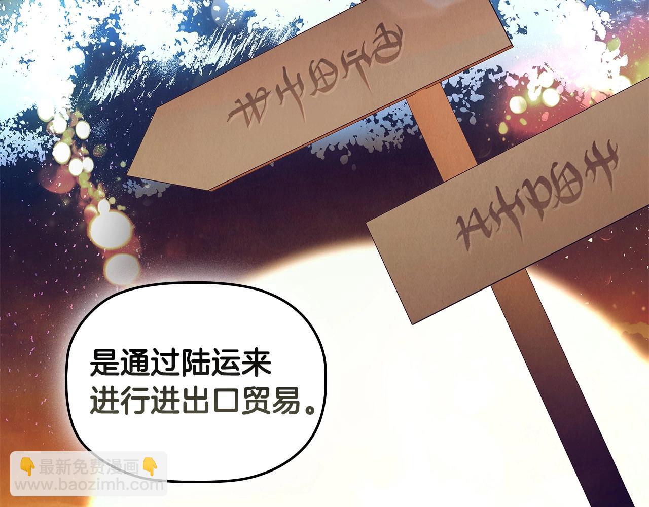 第59话 和大公联手(1/4)-第61话