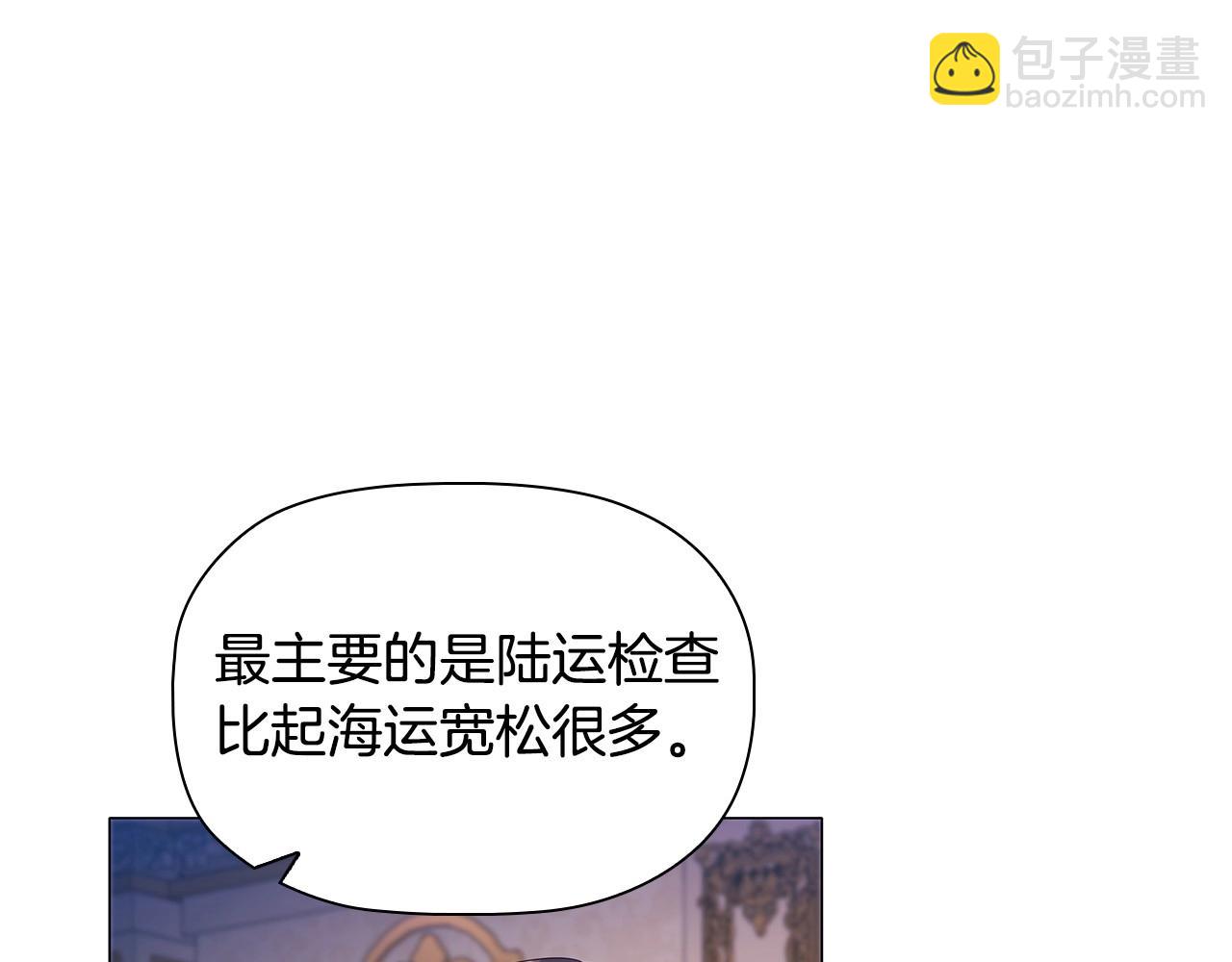 第59话 和大公联手(1/4)-第61话