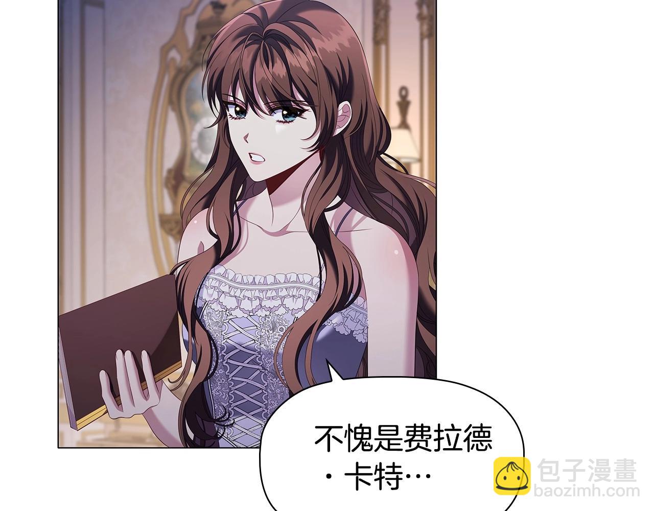 第59话 和大公联手(1/4)-第61话
