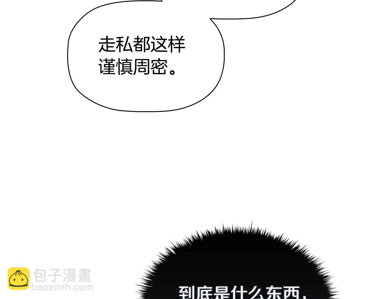 第59话 和大公联手(1/4)-第61话