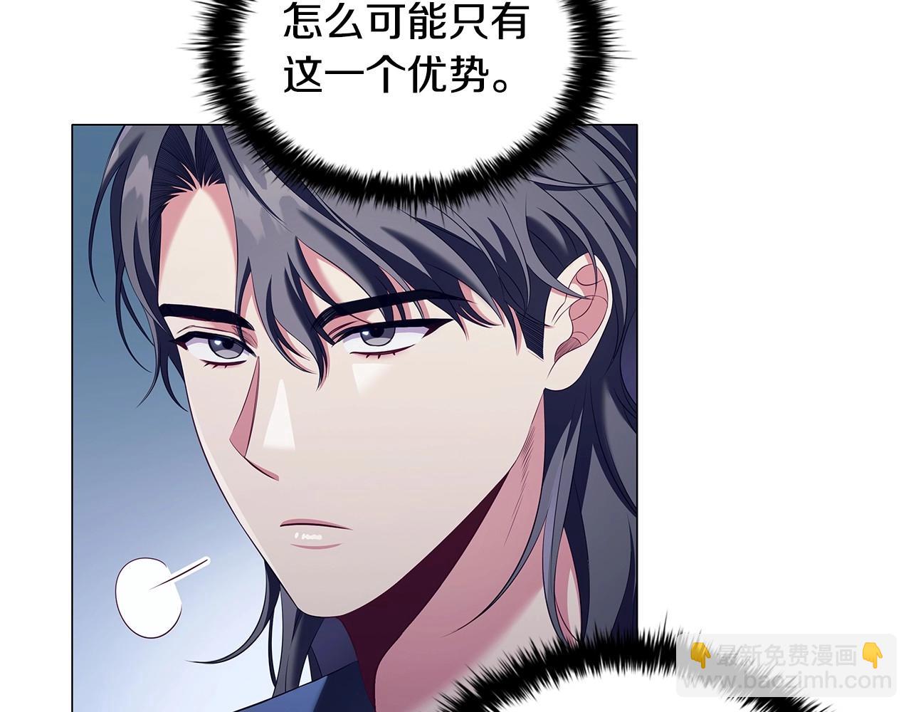 第59话 和大公联手(1/4)-第61话