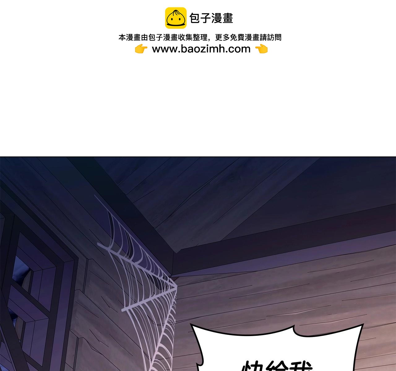 第63话 主动引诱(1/3)-第65话