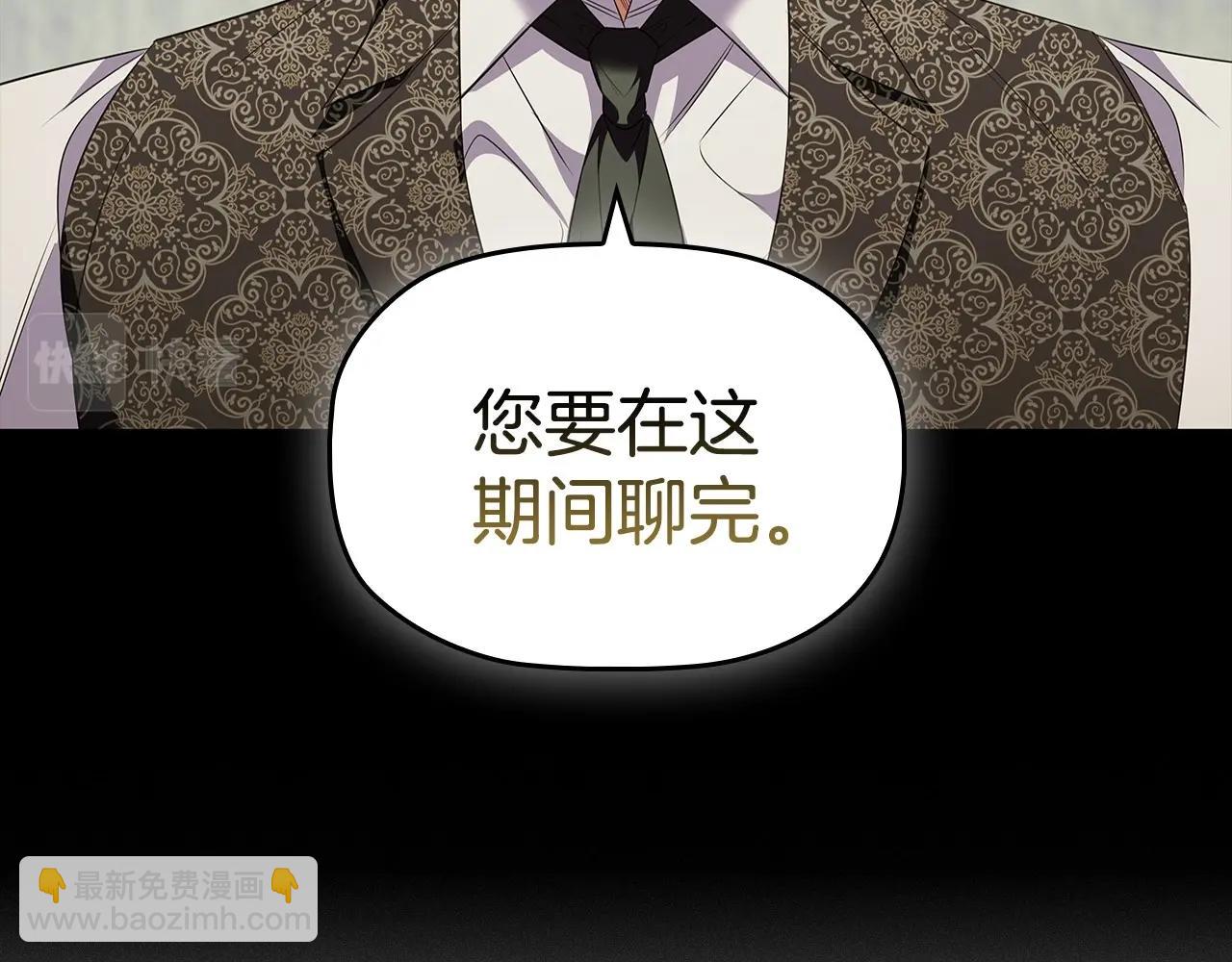第69话 求人的态度(1/4)-第71话