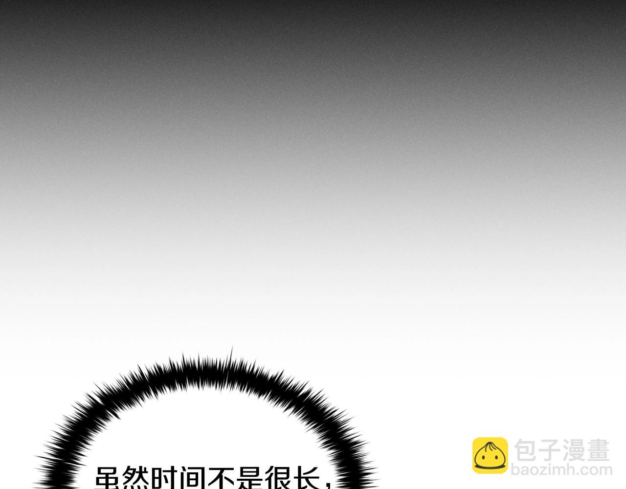 第69话 求人的态度(1/4)-第71话