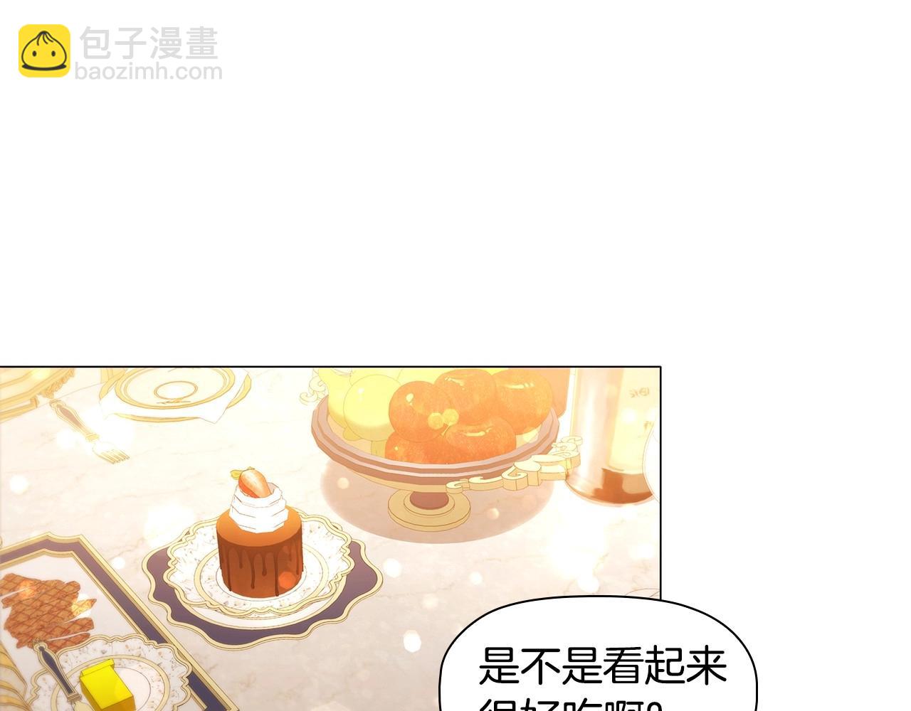 第71话 腹黑变黏人精？(1/3)-第73话