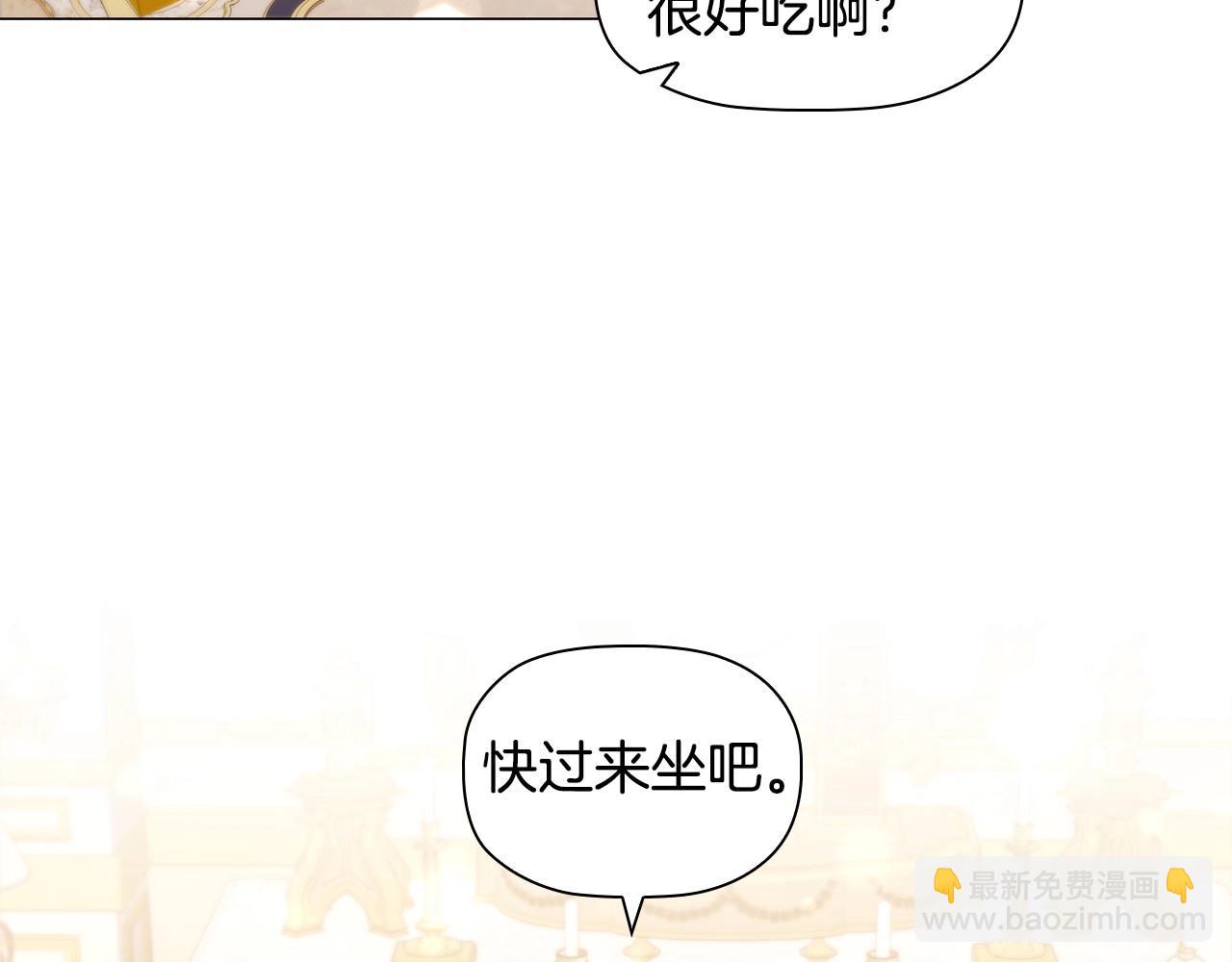 第71话 腹黑变黏人精？(1/3)-第73话