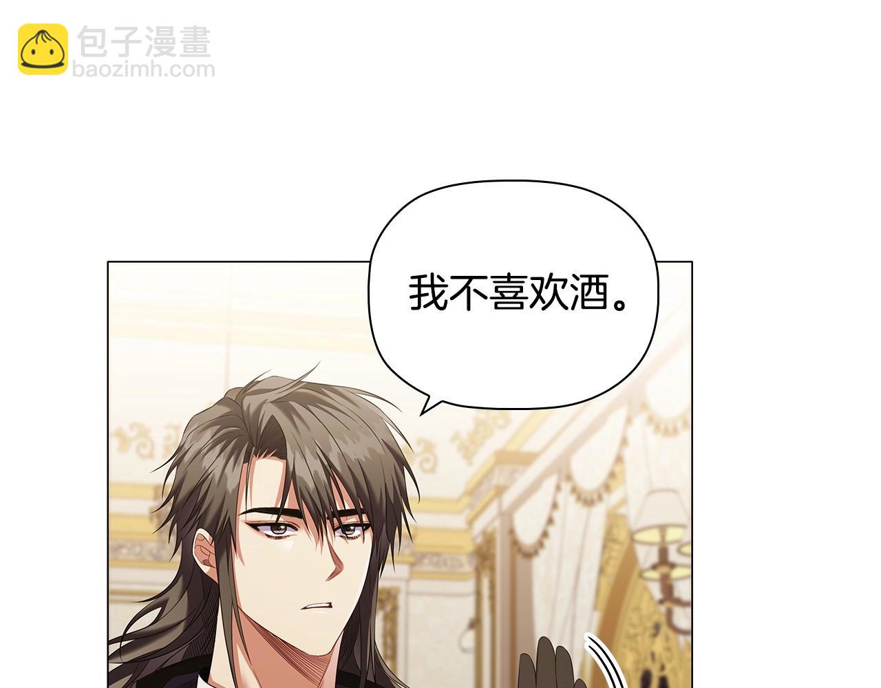 第71话 腹黑变黏人精？(1/3)-第73话